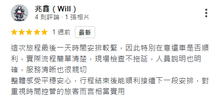 花蓮租機車推薦