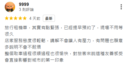 花蓮租機車推薦