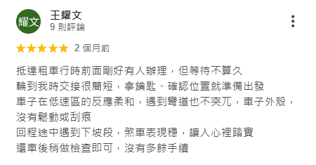 花蓮租機車推薦