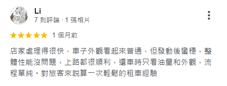 花蓮租機車推薦