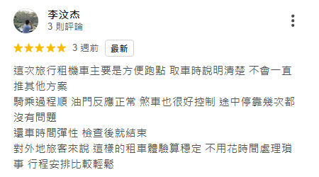 花蓮租機車推薦