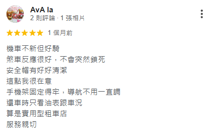 花蓮租機車推薦